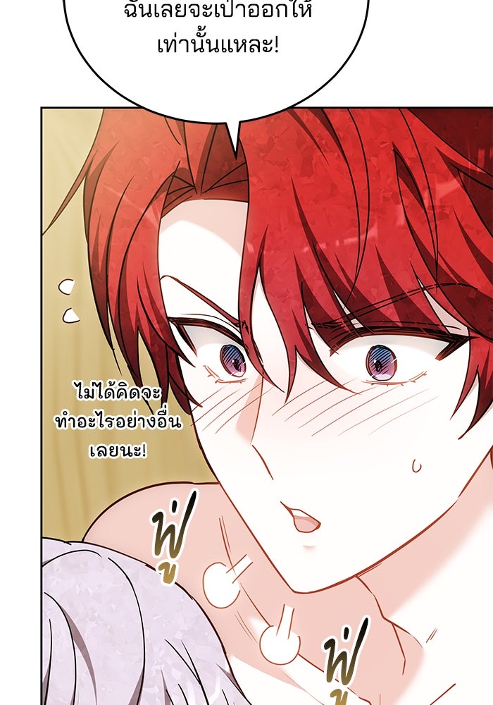 เจ้าสาวอัคนีดำ - หน้า 10