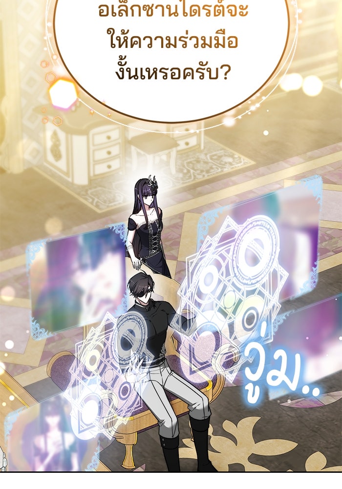 เจ้าสาวอัคนีดำ - หน้า 102