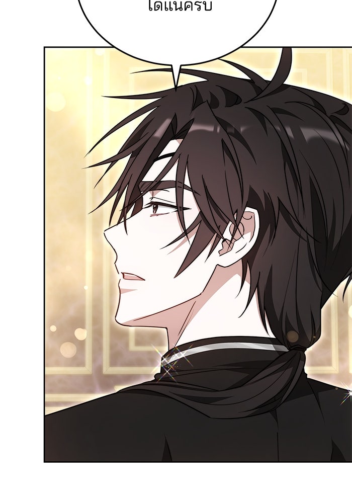 เจ้าสาวอัคนีดำ - หน้า 120