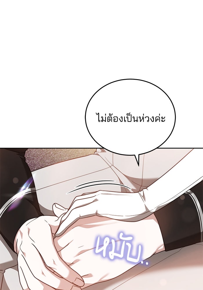 เจ้าสาวอัคนีดำ - หน้า 129