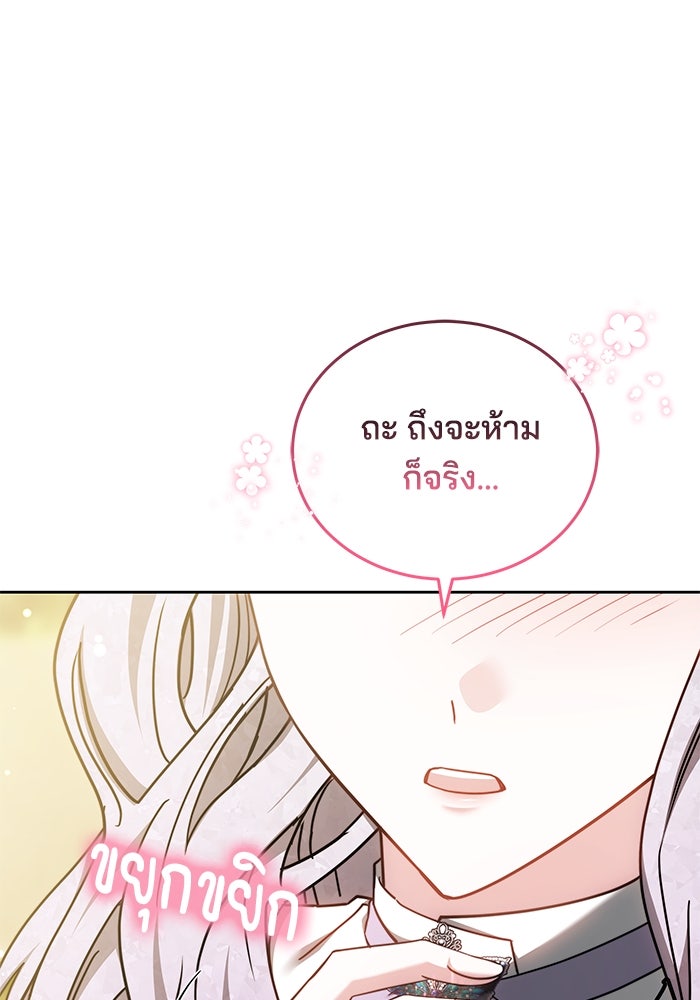 เจ้าสาวอัคนีดำ - หน้า 13