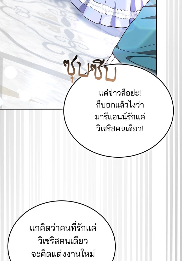 เจ้าสาวอัคนีดำ - หน้า 134