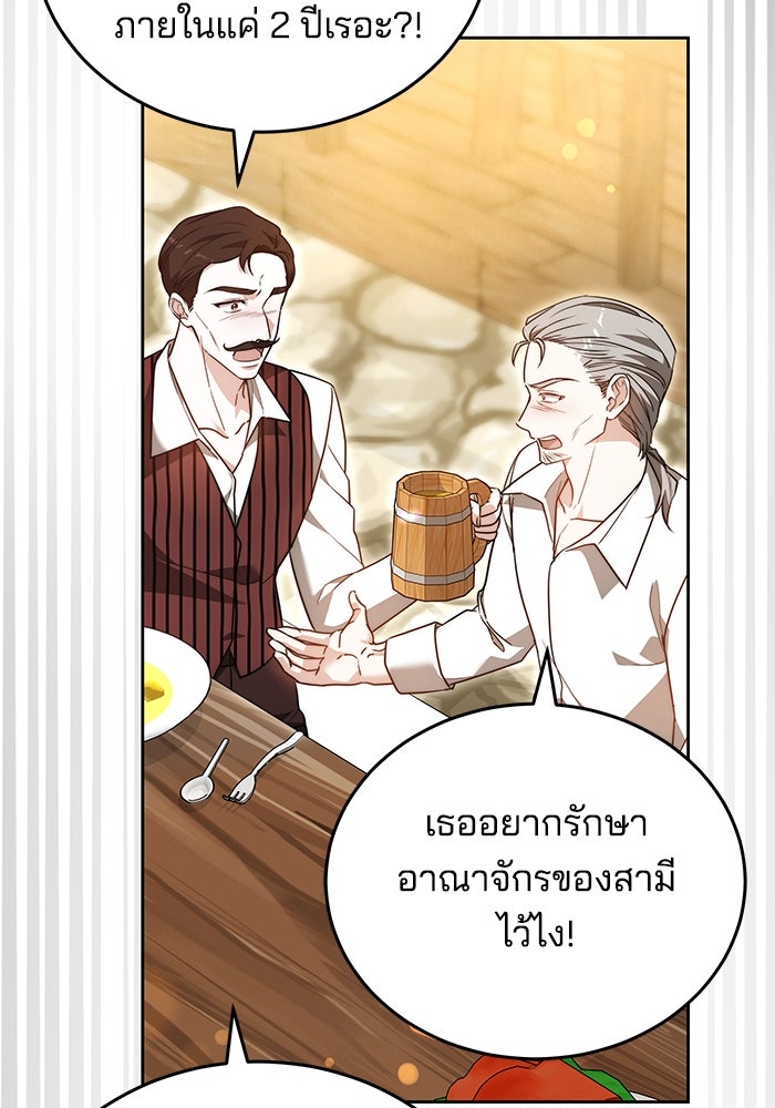 เจ้าสาวอัคนีดำ - หน้า 135