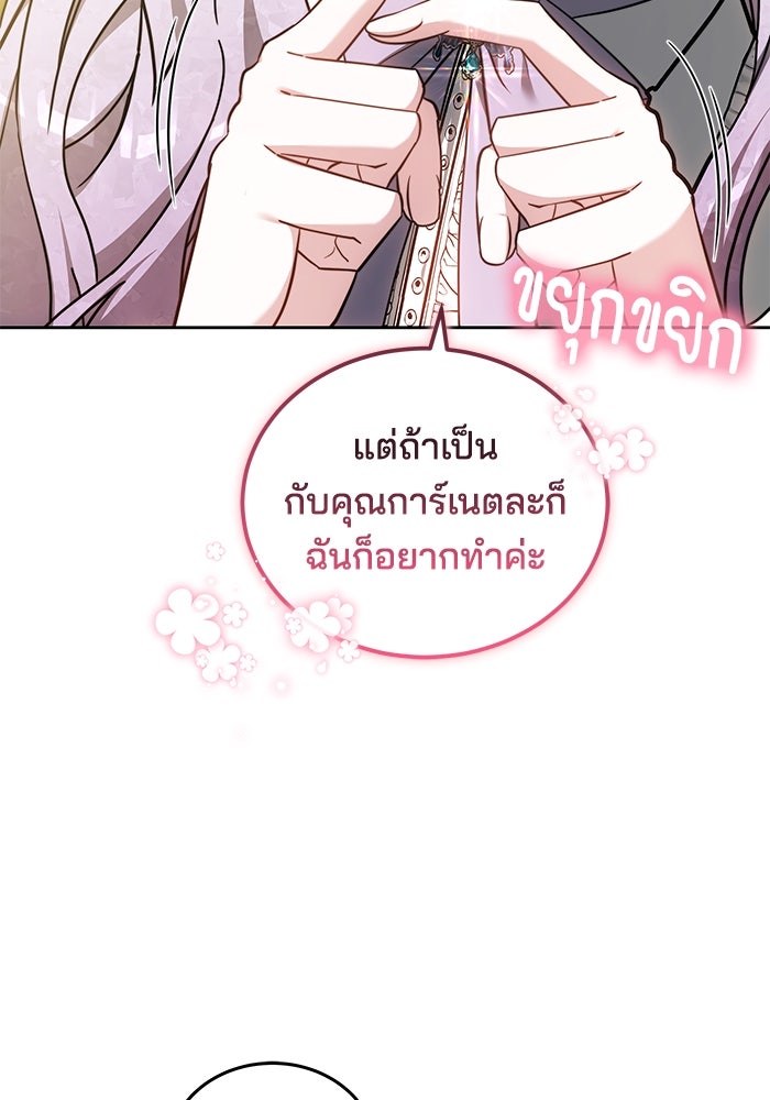 เจ้าสาวอัคนีดำ - หน้า 14