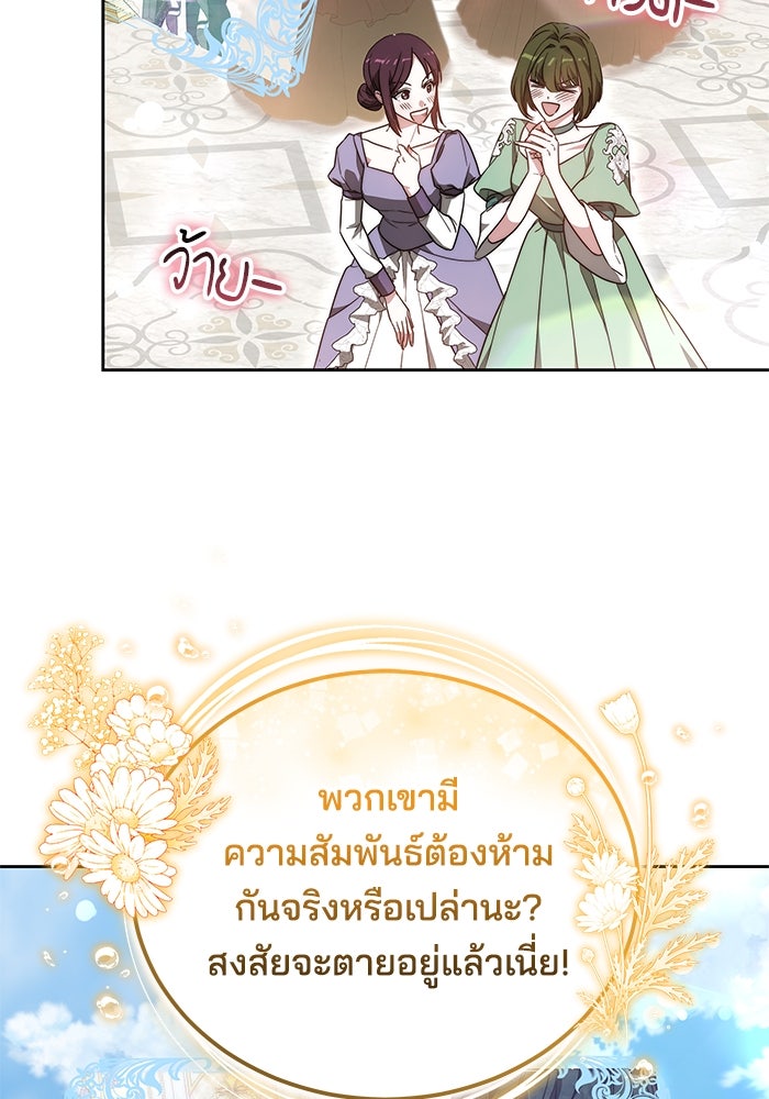 เจ้าสาวอัคนีดำ - หน้า 151