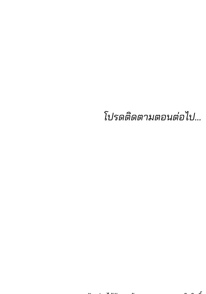 เจ้าสาวอัคนีดำ - หน้า 156