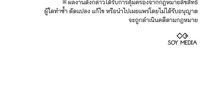 เจ้าสาวอัคนีดำ - หน้า 157