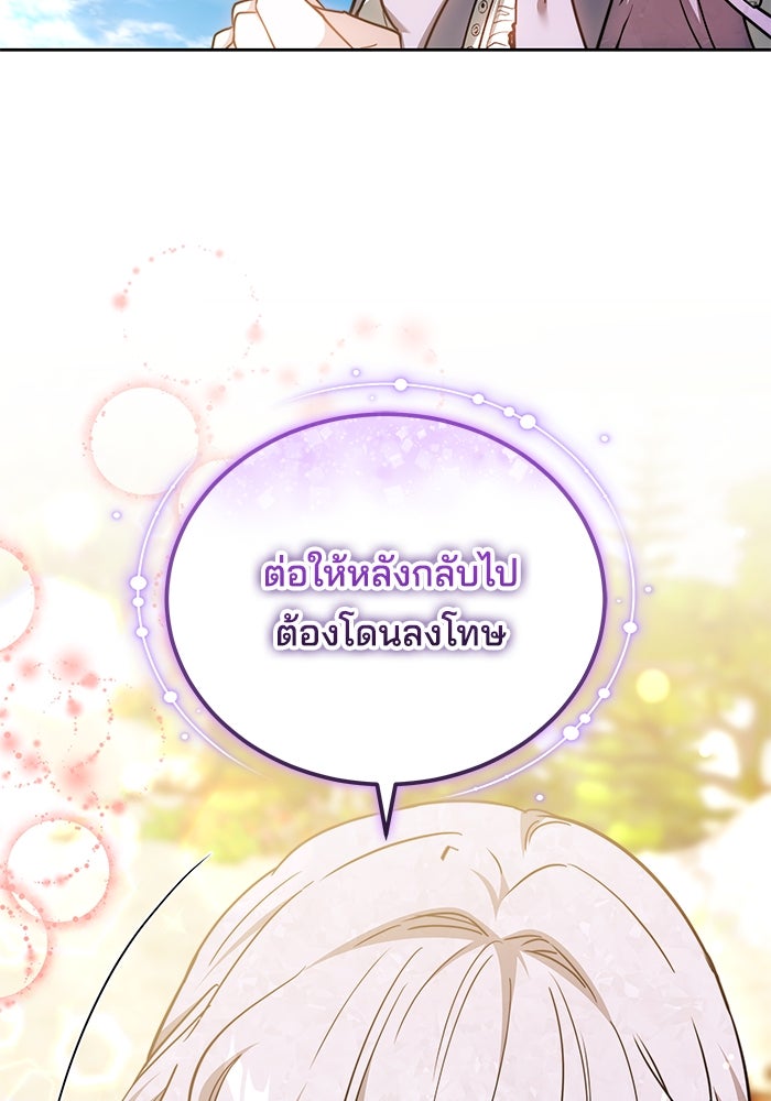 เจ้าสาวอัคนีดำ - หน้า 17