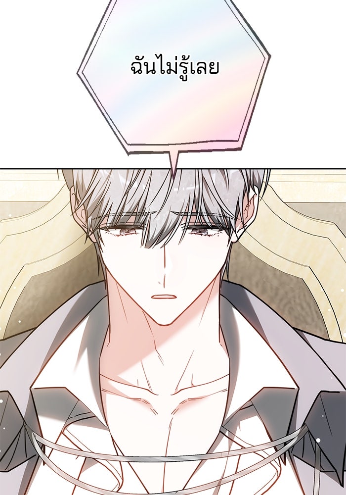 เจ้าสาวอัคนีดำ - หน้า 25