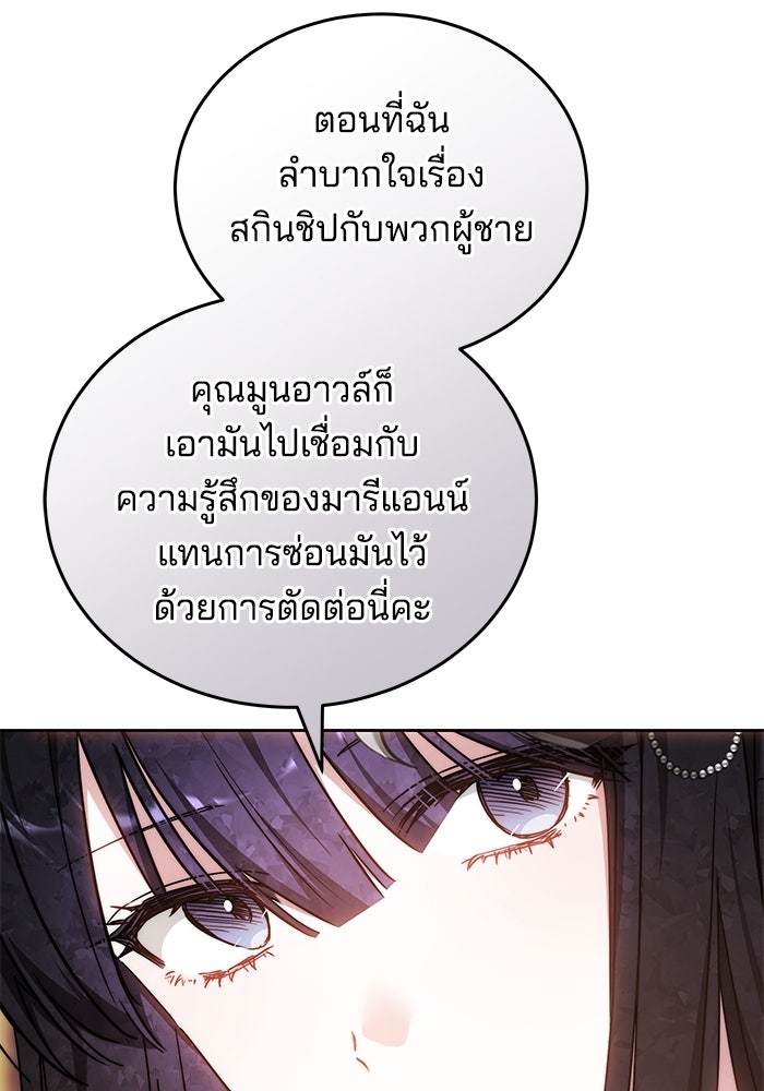 เจ้าสาวอัคนีดำ - หน้า 34