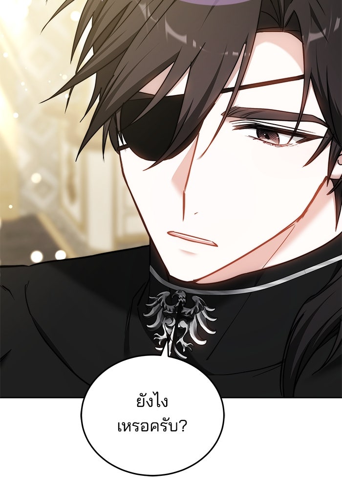 เจ้าสาวอัคนีดำ - หน้า 38