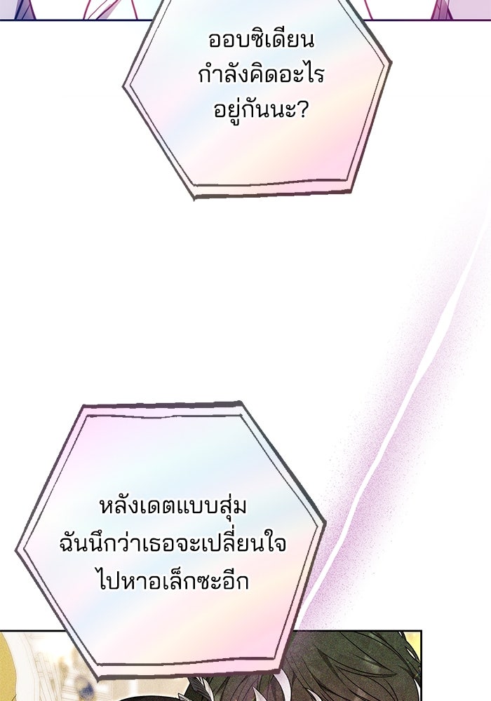 เจ้าสาวอัคนีดำ - หน้า 49