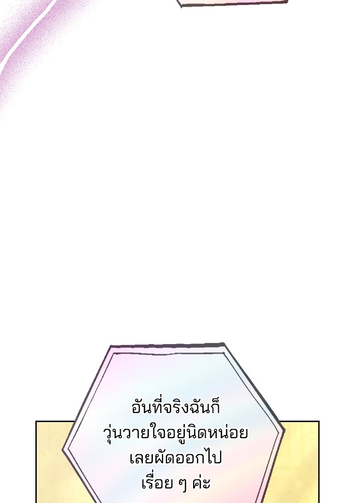 เจ้าสาวอัคนีดำ - หน้า 53