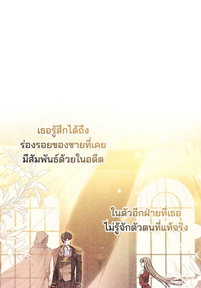 เจ้าสาวอัคนีดำ - หน้า 70