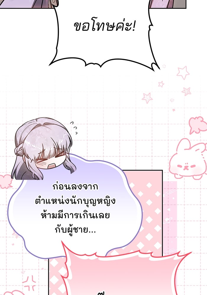 เจ้าสาวอัคนีดำ - หน้า 8