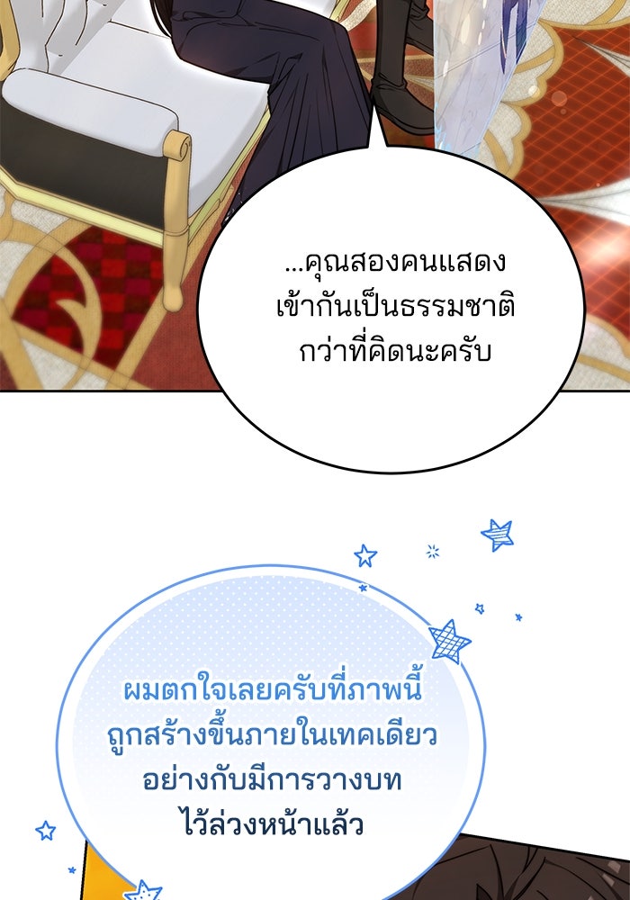 เจ้าสาวอัคนีดำ - หน้า 115