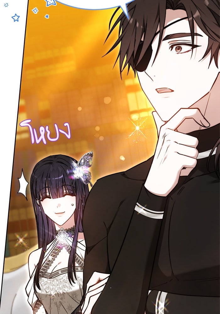 เจ้าสาวอัคนีดำ - หน้า 116
