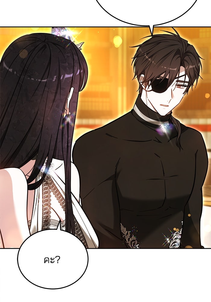 เจ้าสาวอัคนีดำ - หน้า 123