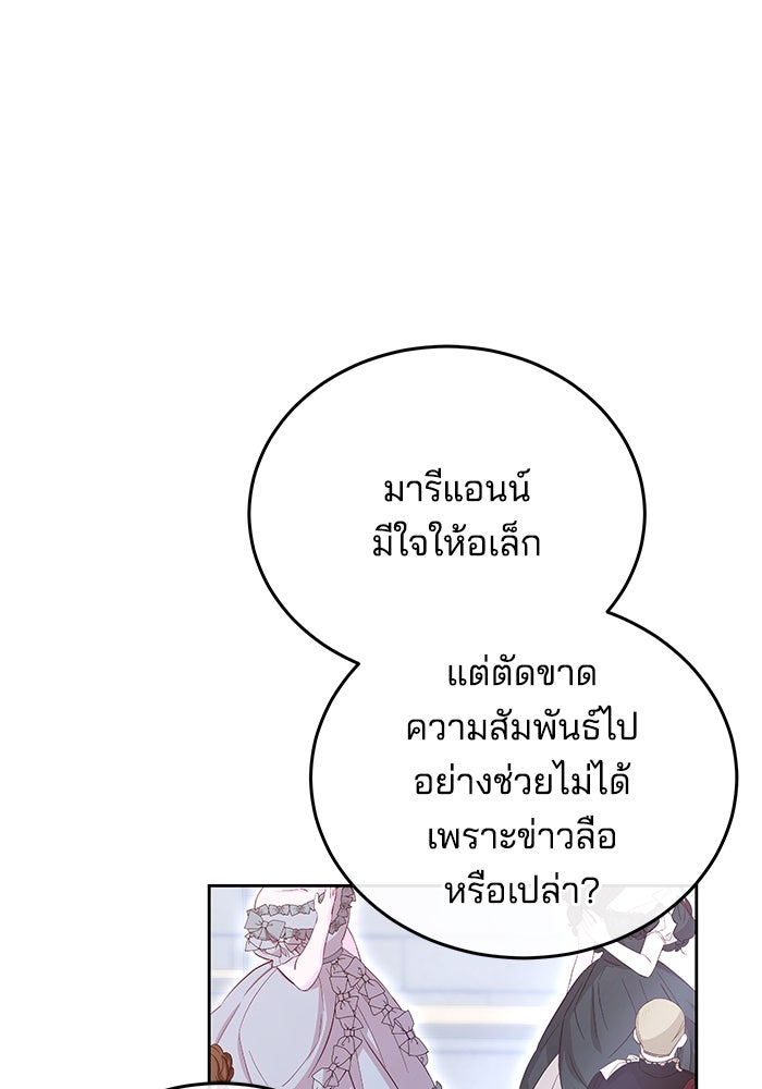 เจ้าสาวอัคนีดำ - หน้า 24