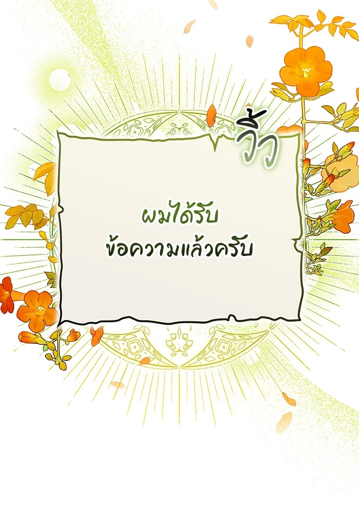เจ้าสาวอัคนีดำ - หน้า 30