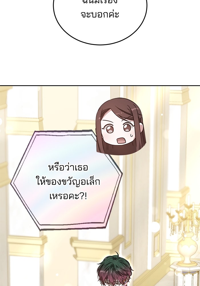 เจ้าสาวอัคนีดำ - หน้า 4