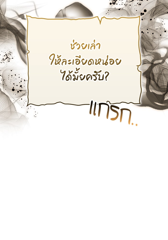 เจ้าสาวอัคนีดำ - หน้า 40
