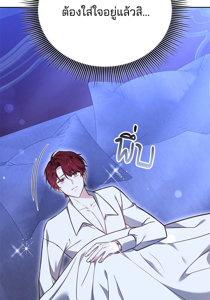 เจ้าสาวอัคนีดำ - หน้า 57