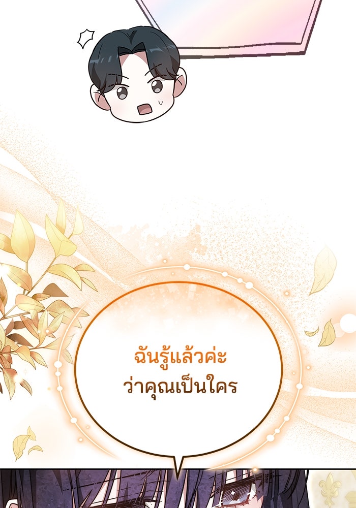 เจ้าสาวอัคนีดำ - หน้า 6