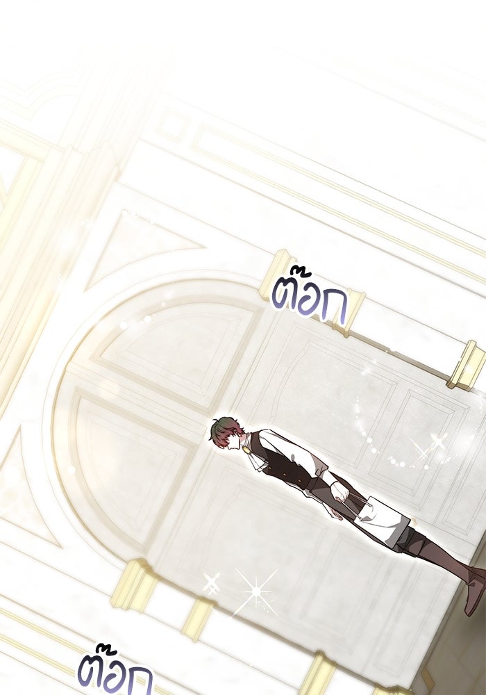 เจ้าสาวอัคนีดำ - หน้า 9