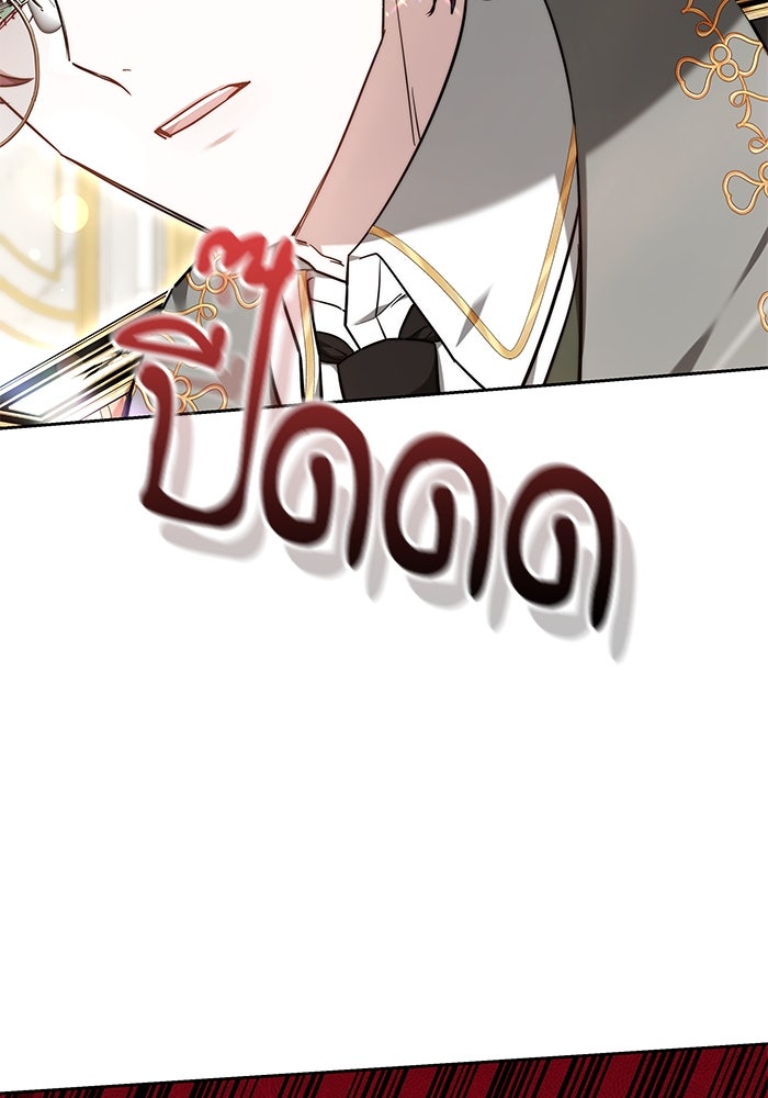 เจ้าสาวอัคนีดำ - หน้า 97
