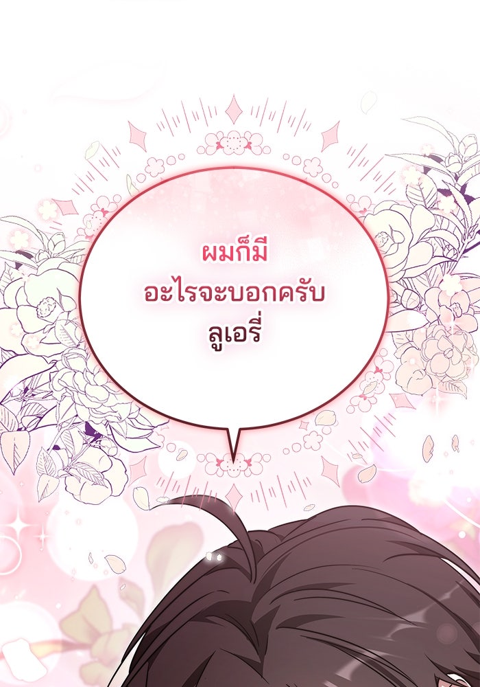 เจ้าสาวอัคนีดำ - หน้า 1