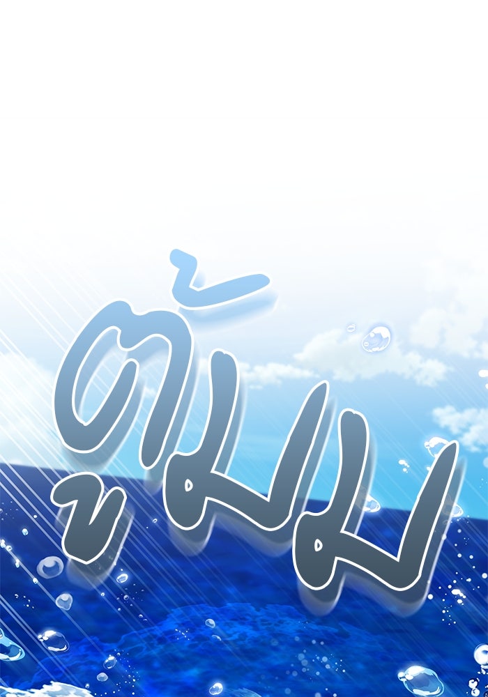 เจ้าสาวอัคนีดำ - หน้า 106
