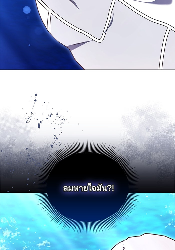 เจ้าสาวอัคนีดำ - หน้า 120