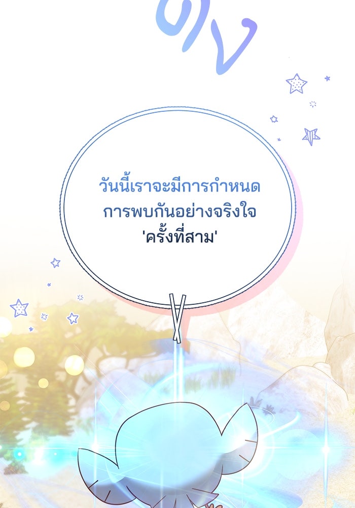 เจ้าสาวอัคนีดำ - หน้า 13