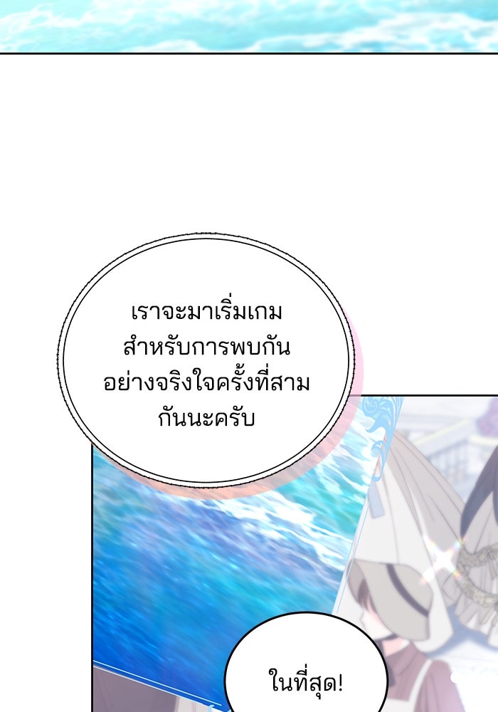 เจ้าสาวอัคนีดำ - หน้า 15