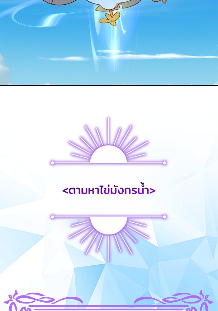 เจ้าสาวอัคนีดำ - หน้า 18