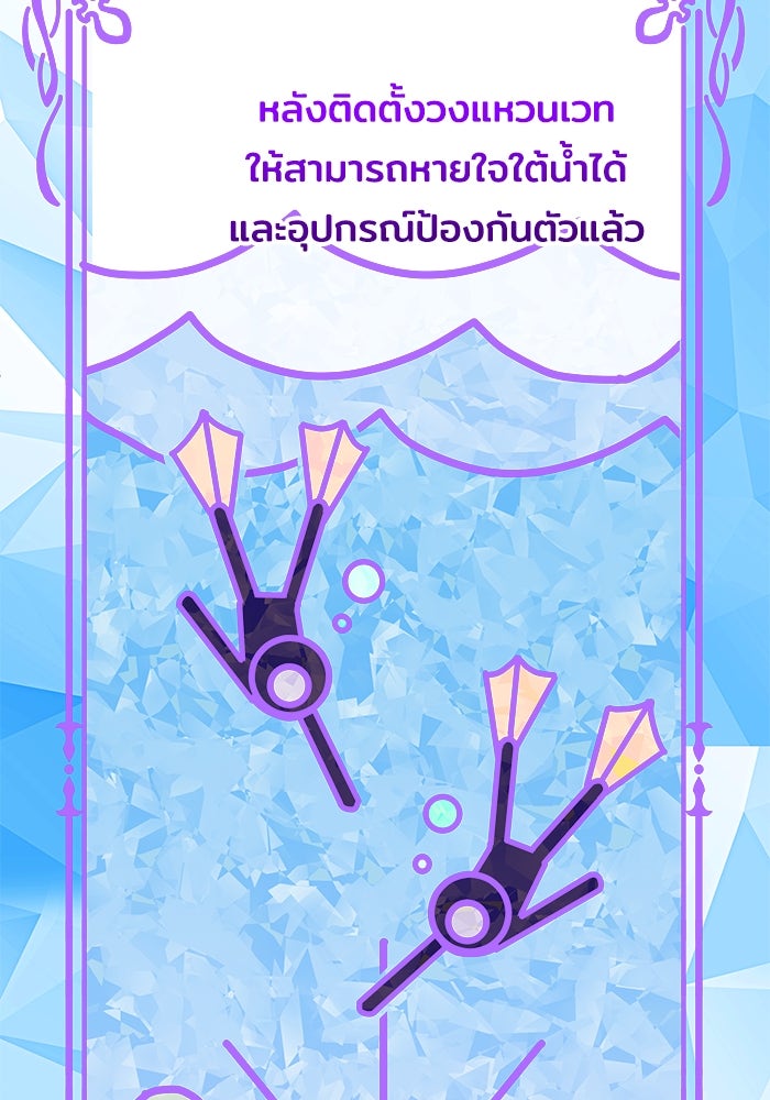 เจ้าสาวอัคนีดำ - หน้า 19