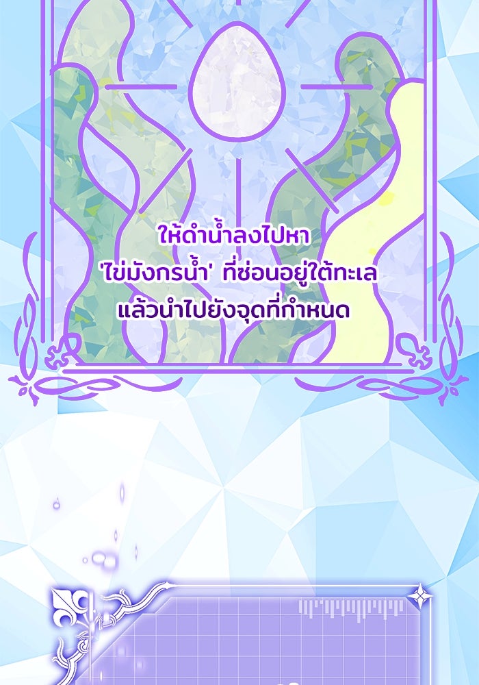 เจ้าสาวอัคนีดำ - หน้า 20