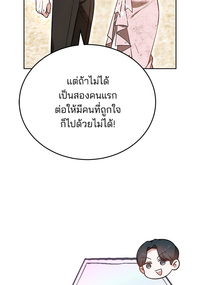 เจ้าสาวอัคนีดำ - หน้า 25