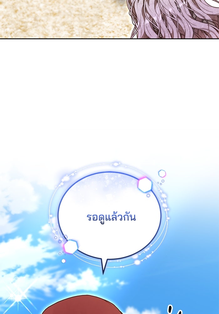 เจ้าสาวอัคนีดำ - หน้า 41
