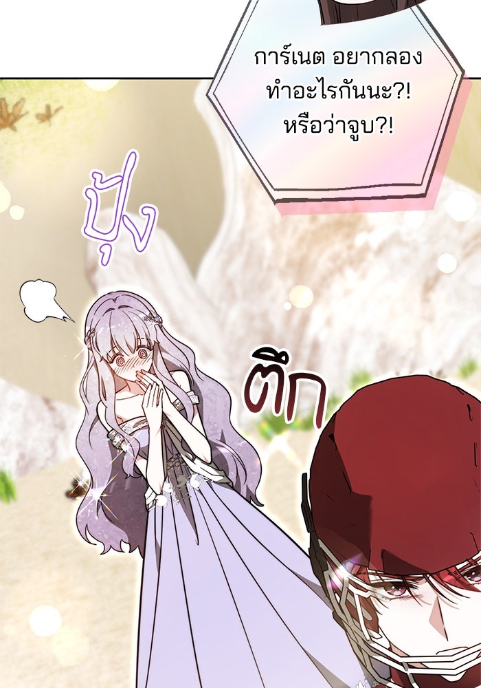 เจ้าสาวอัคนีดำ - หน้า 44