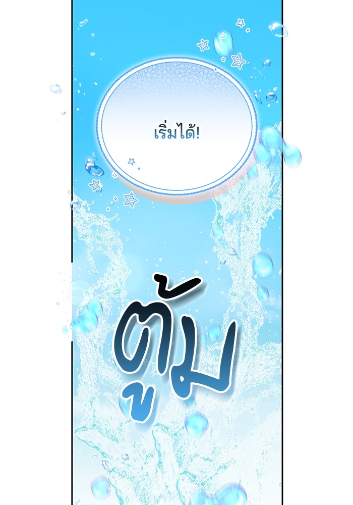 เจ้าสาวอัคนีดำ - หน้า 48