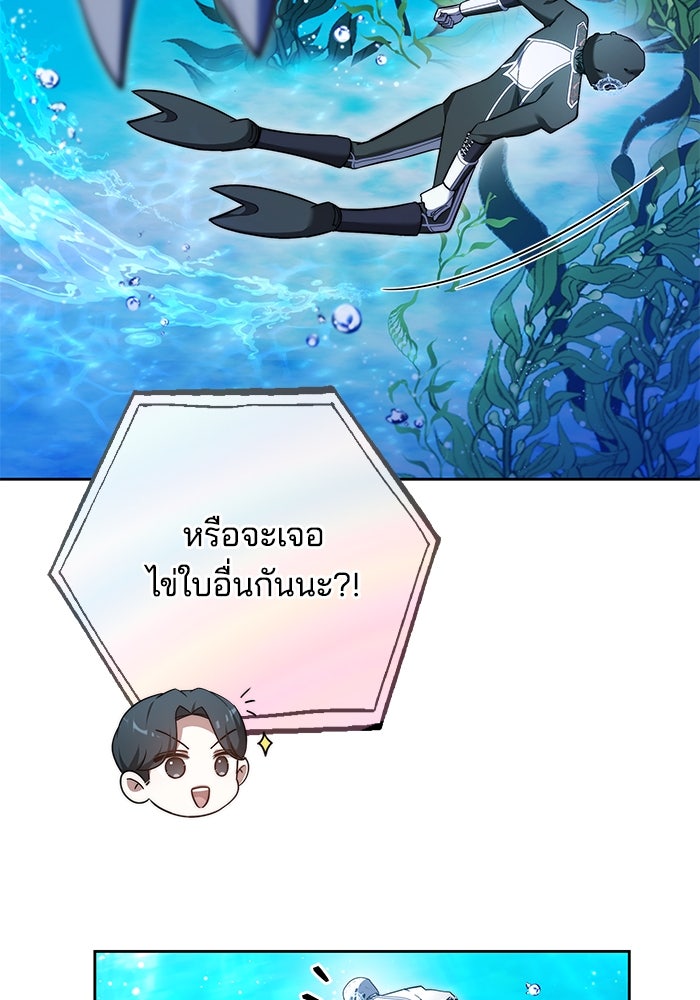 เจ้าสาวอัคนีดำ - หน้า 73