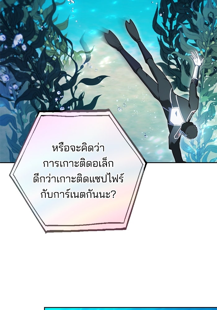 เจ้าสาวอัคนีดำ - หน้า 76