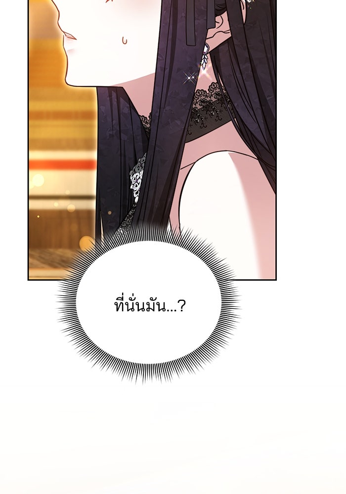 เจ้าสาวอัคนีดำ - หน้า 8