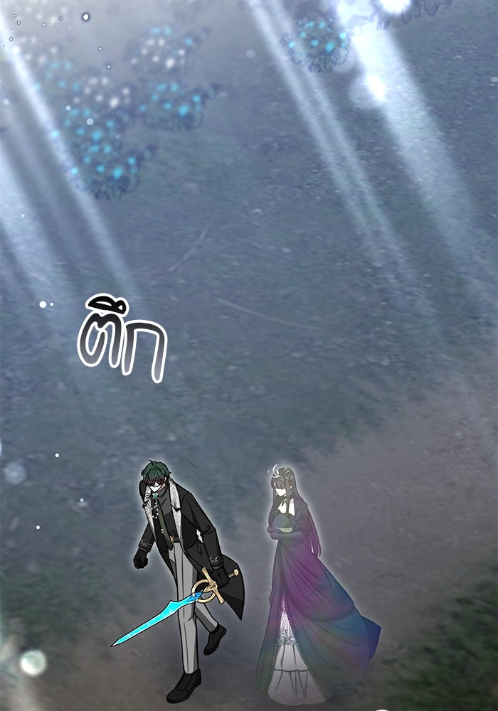 เจ้าสาวอัคนีดำ - หน้า 109