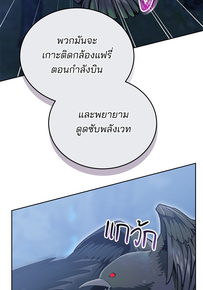 เจ้าสาวอัคนีดำ - หน้า 117