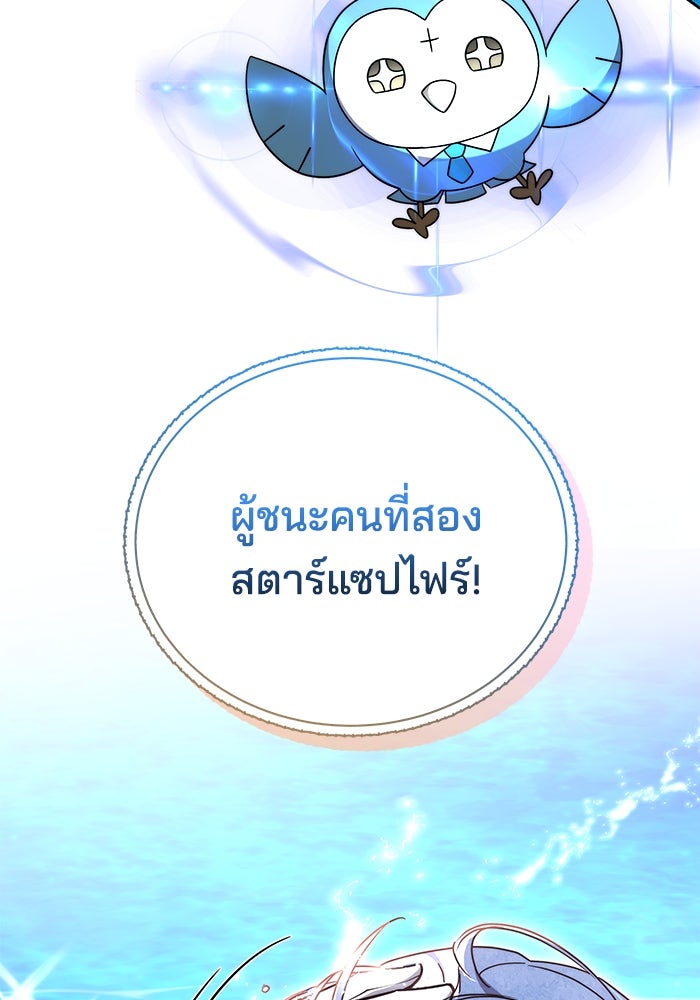 เจ้าสาวอัคนีดำ - หน้า 12