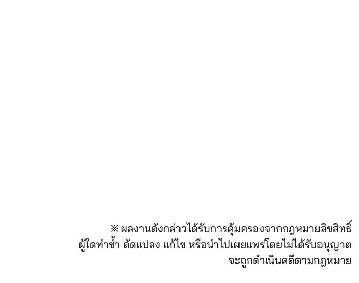 เจ้าสาวอัคนีดำ - หน้า 148