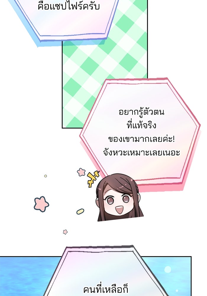 เจ้าสาวอัคนีดำ - หน้า 17
